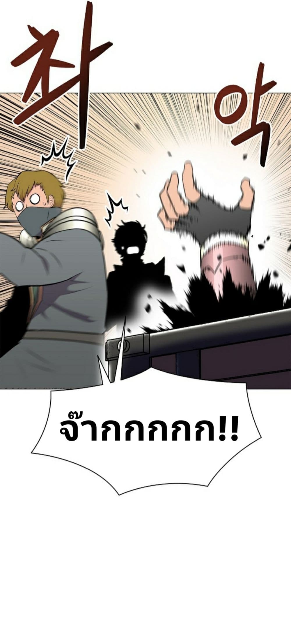 Updater page 57