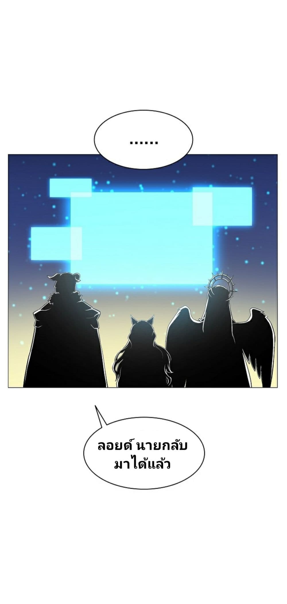 Updater page 61
