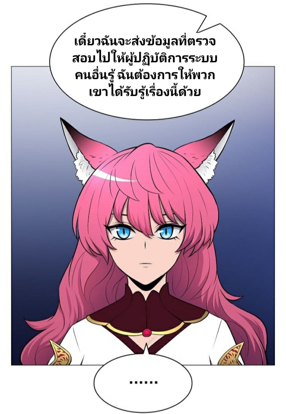 Updater page 63