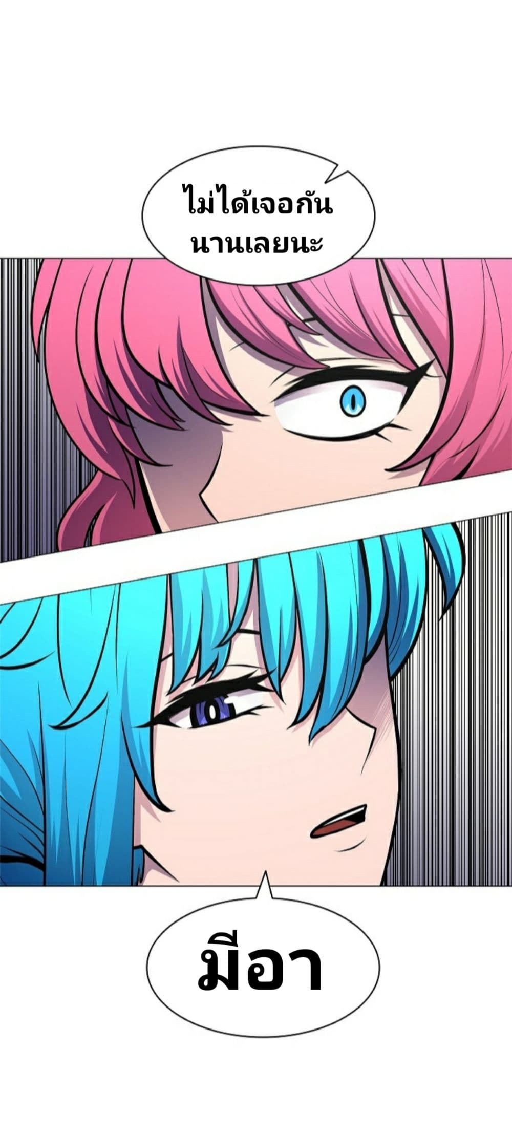 Updater page 72