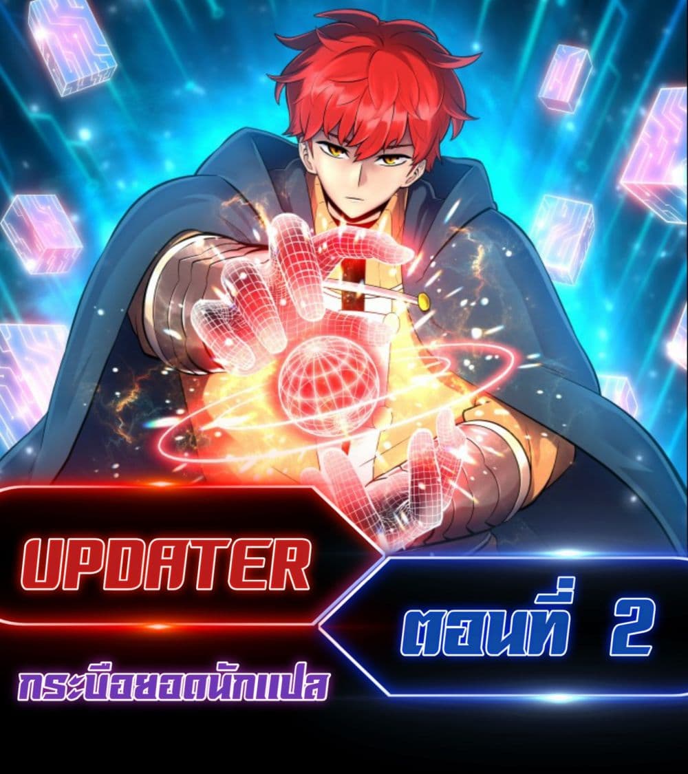 Updater page 1