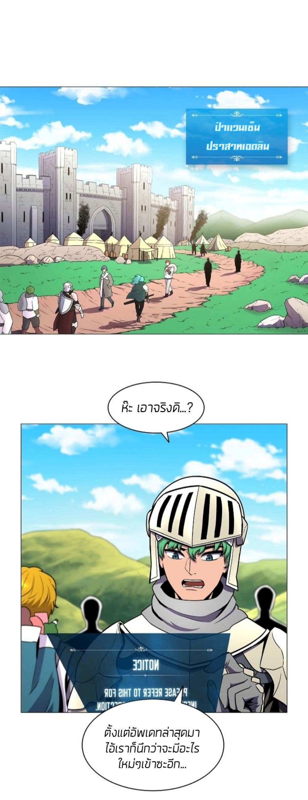 Updater page 2