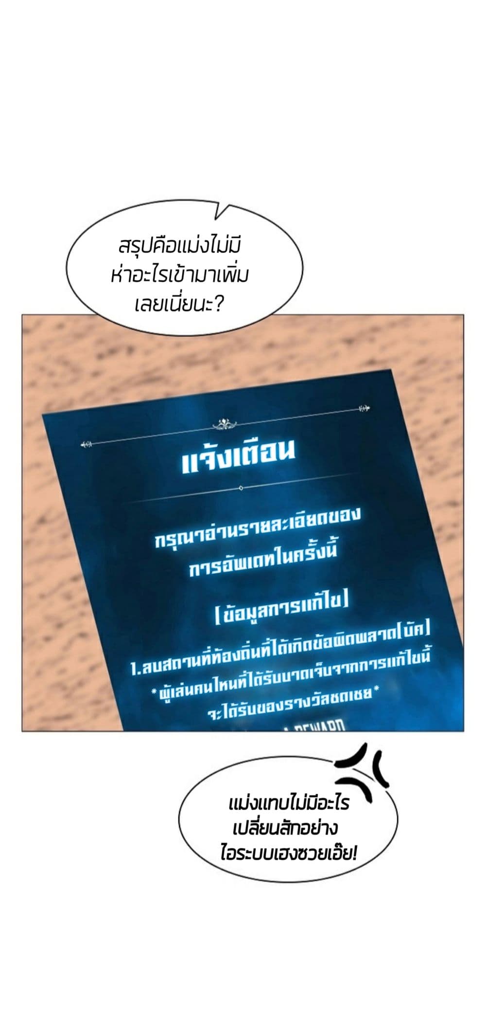Updater page 3