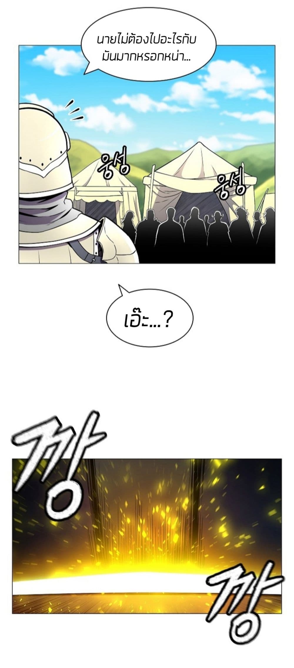 Updater page 4