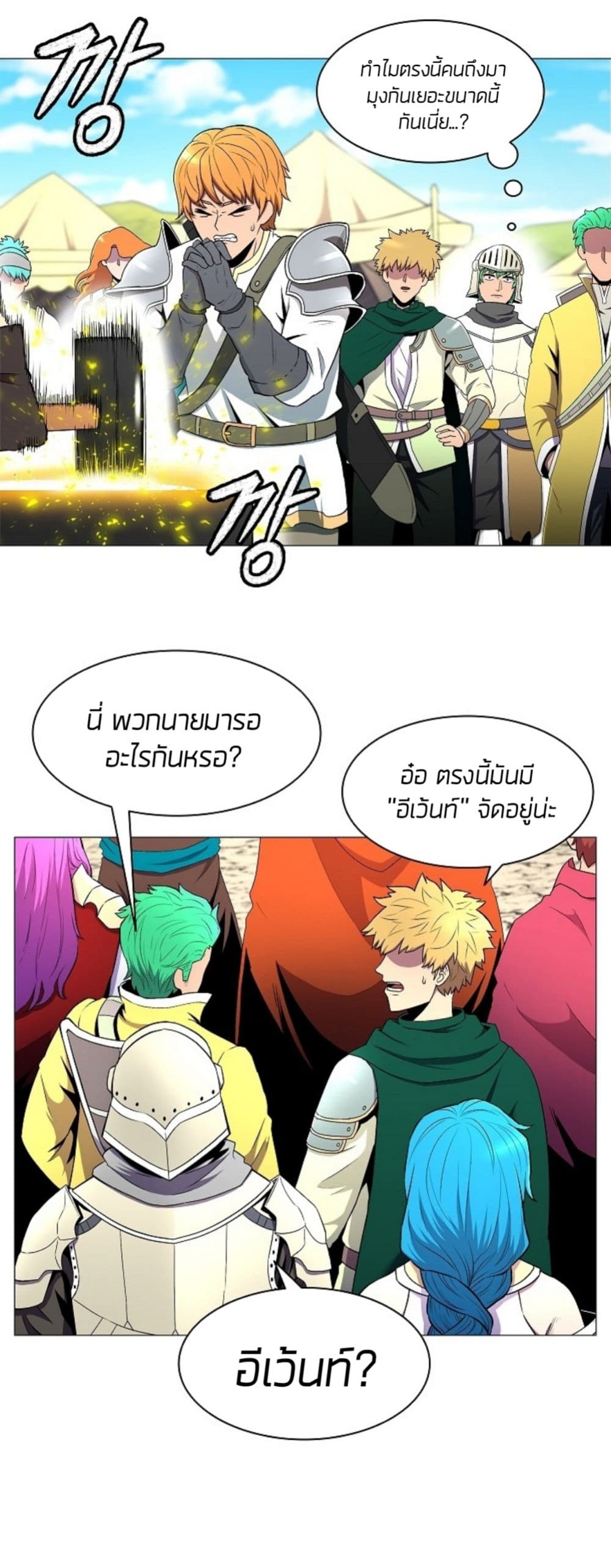 Updater page 5