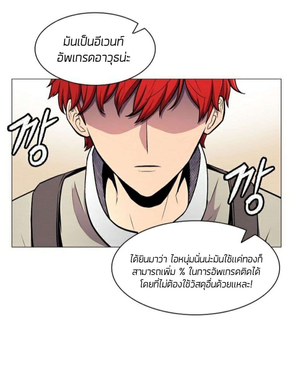 Updater page 6