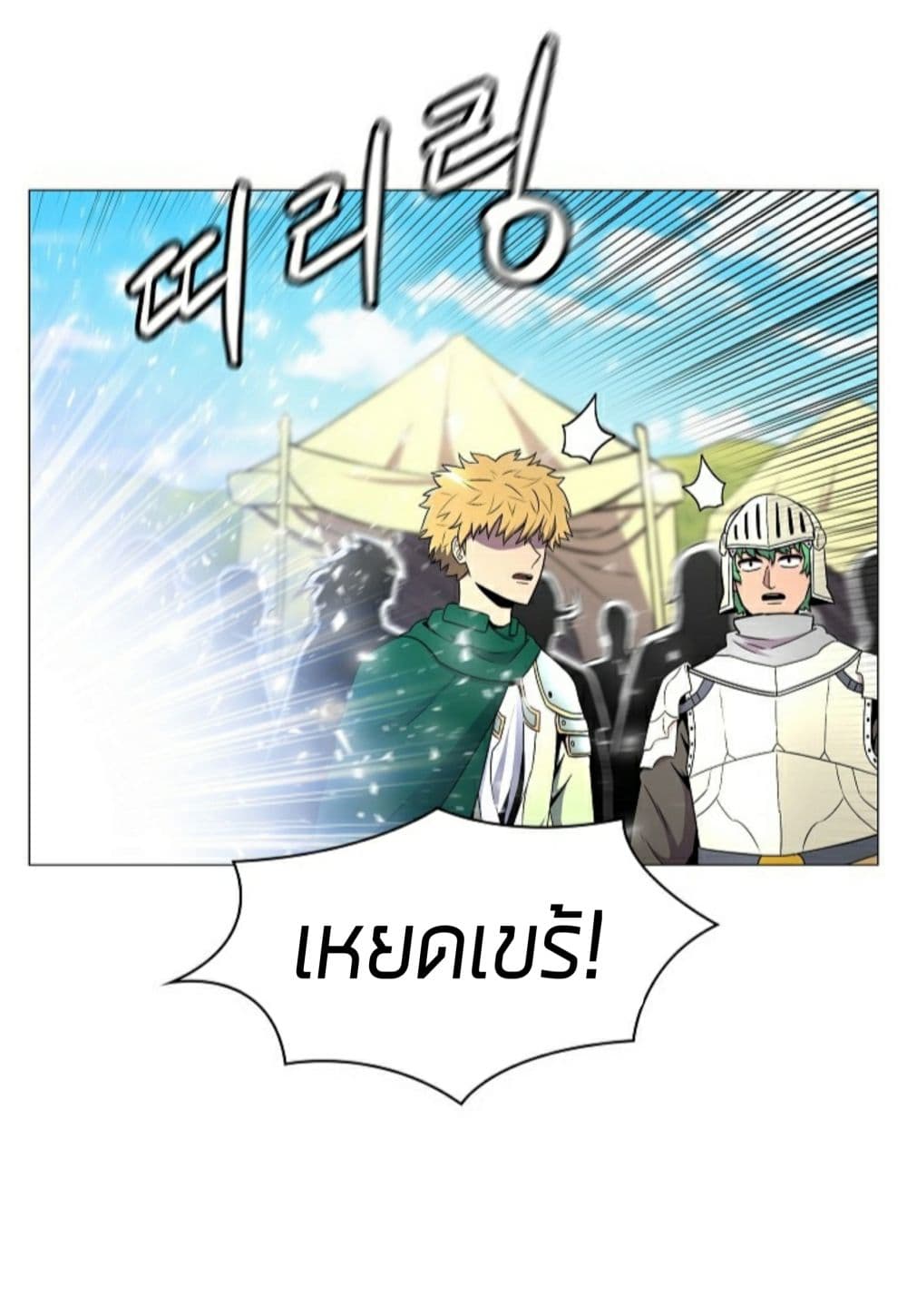 Updater page 8