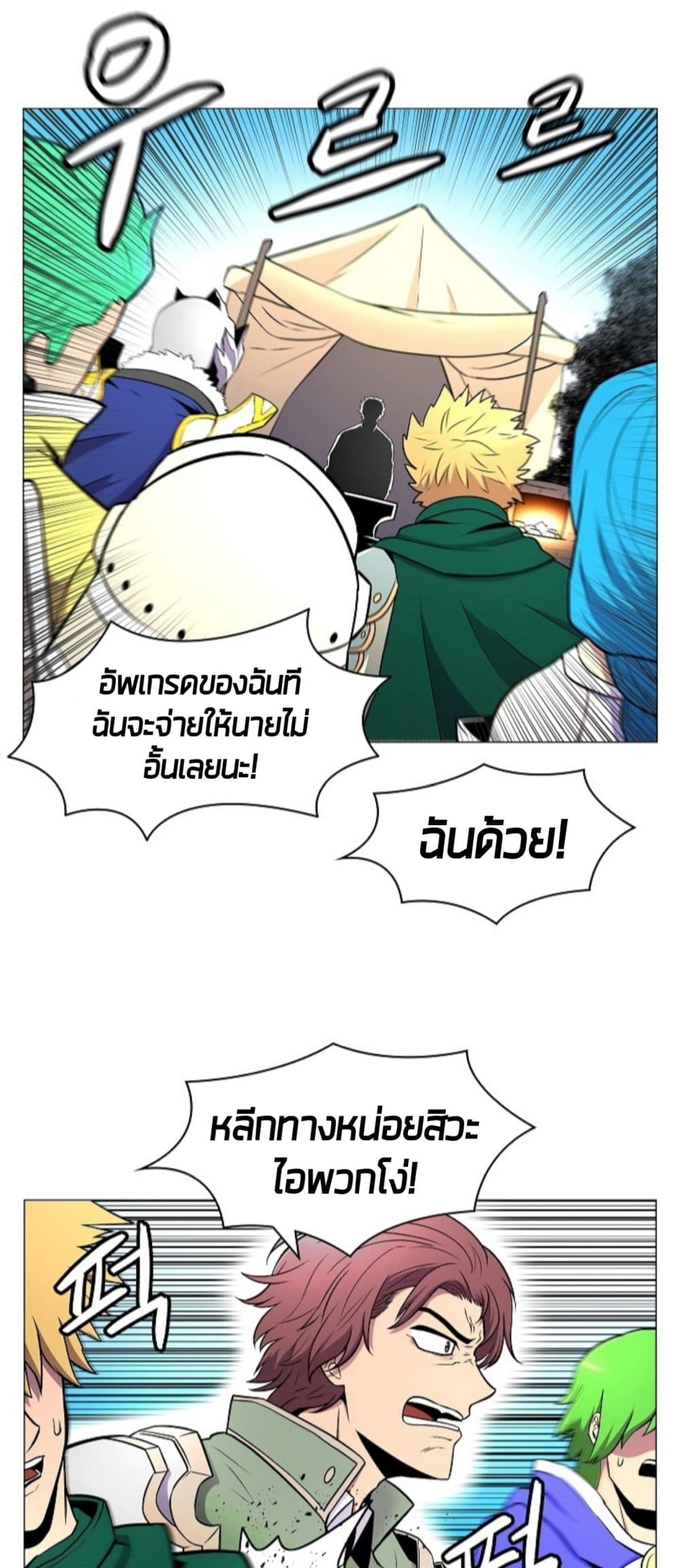 Updater page 10