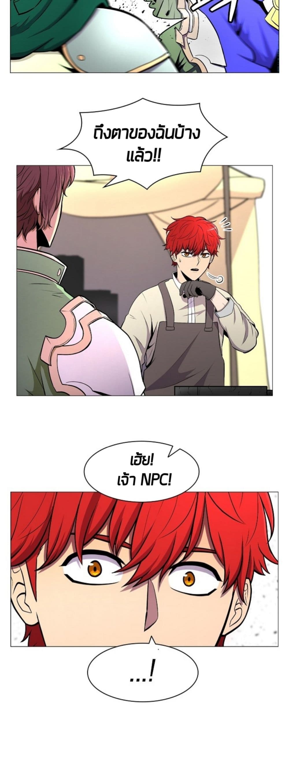 Updater page 11