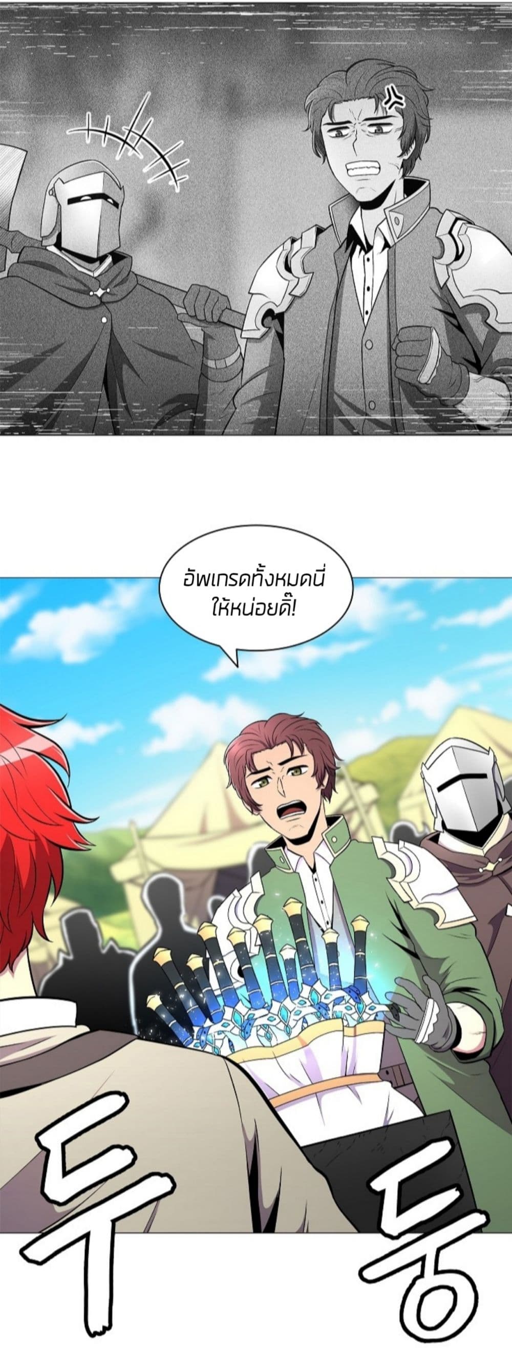 Updater page 12