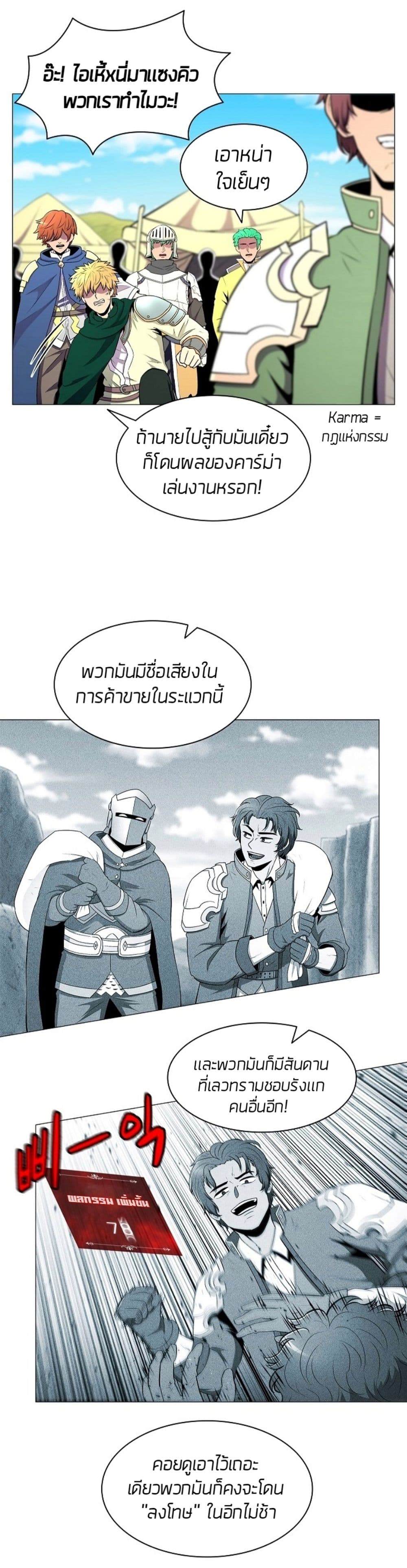 Updater page 14