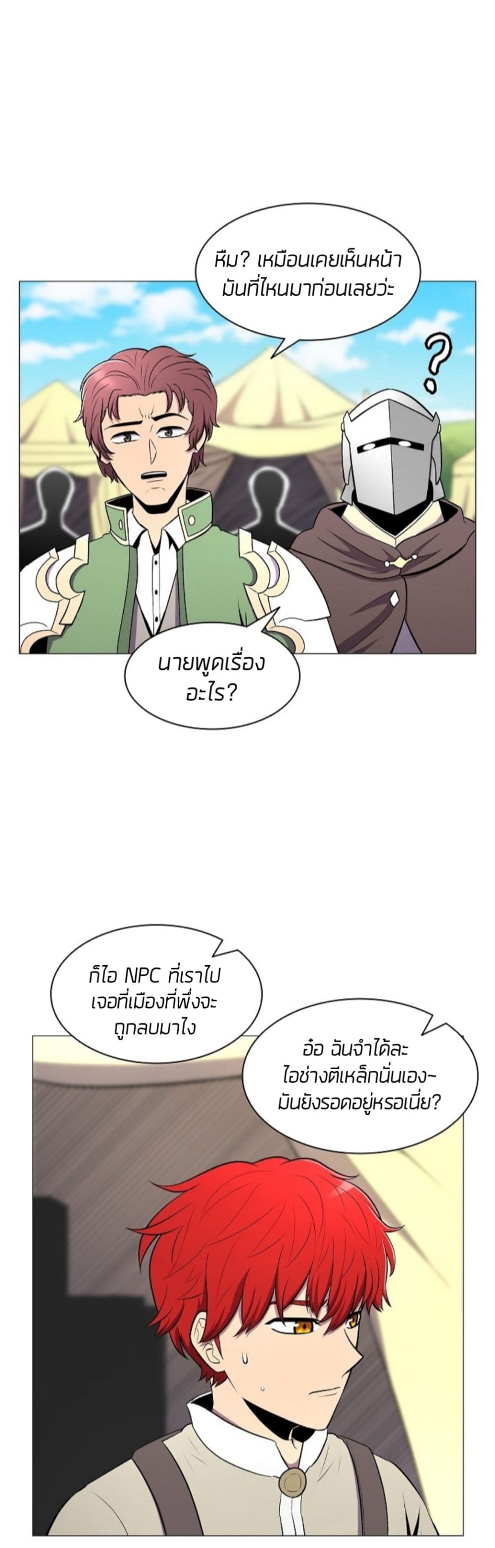 Updater page 15