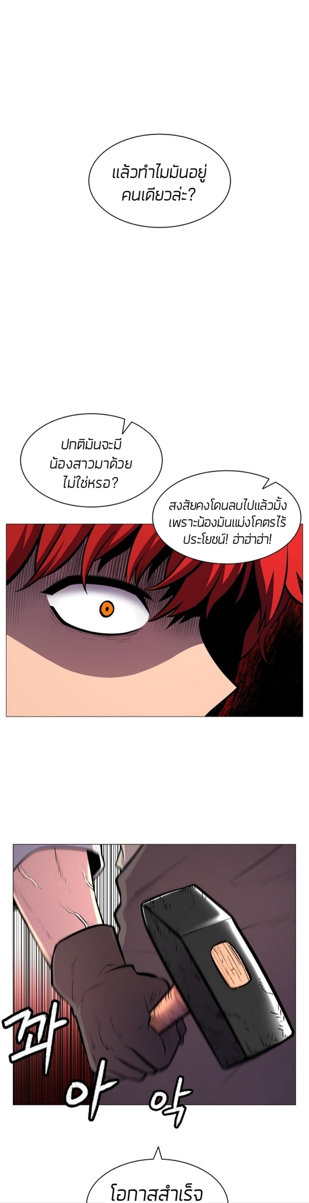 Updater page 16