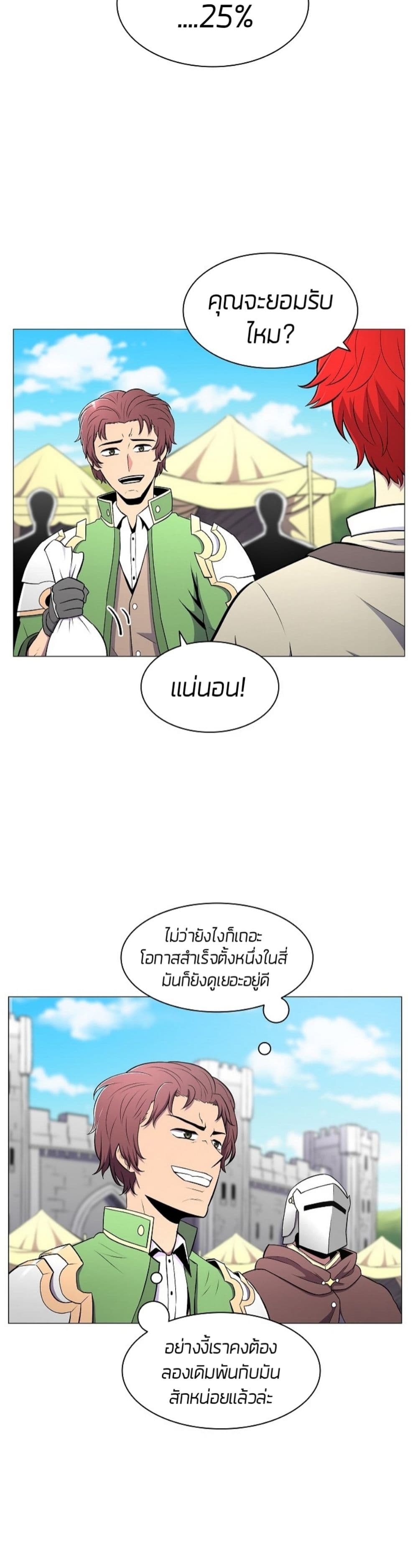 Updater page 17