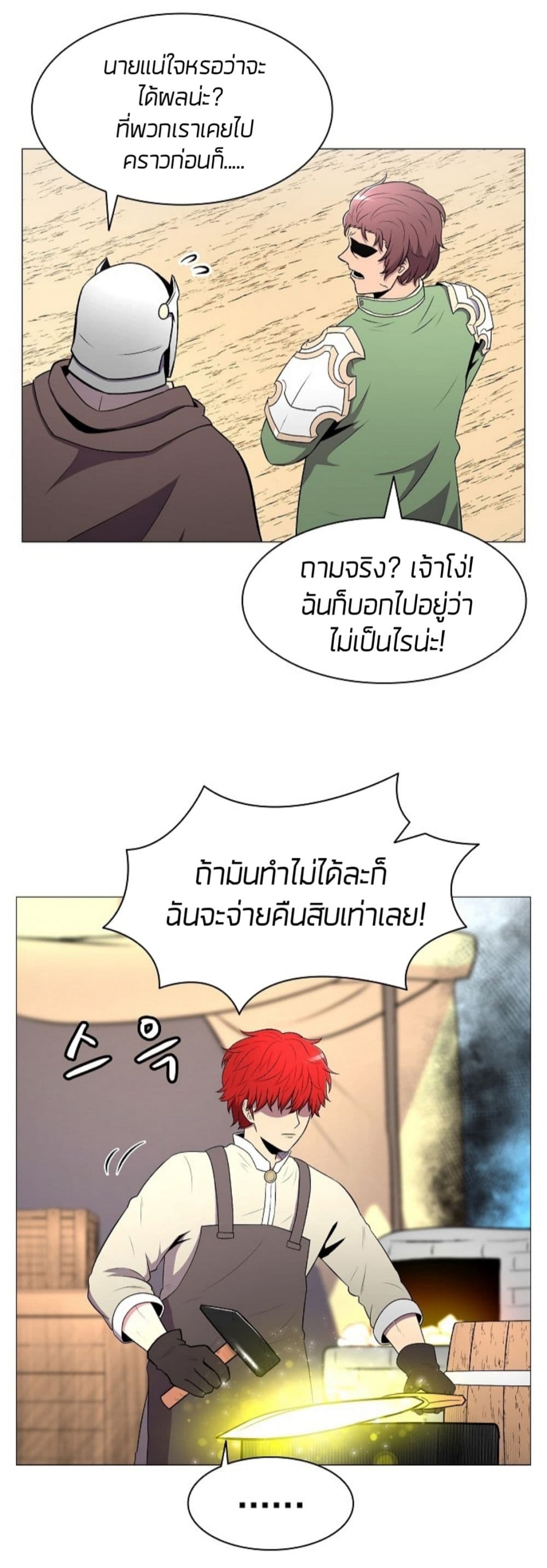 Updater page 18
