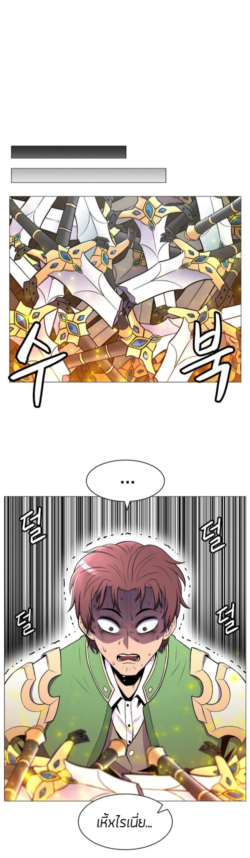 Updater page 21
