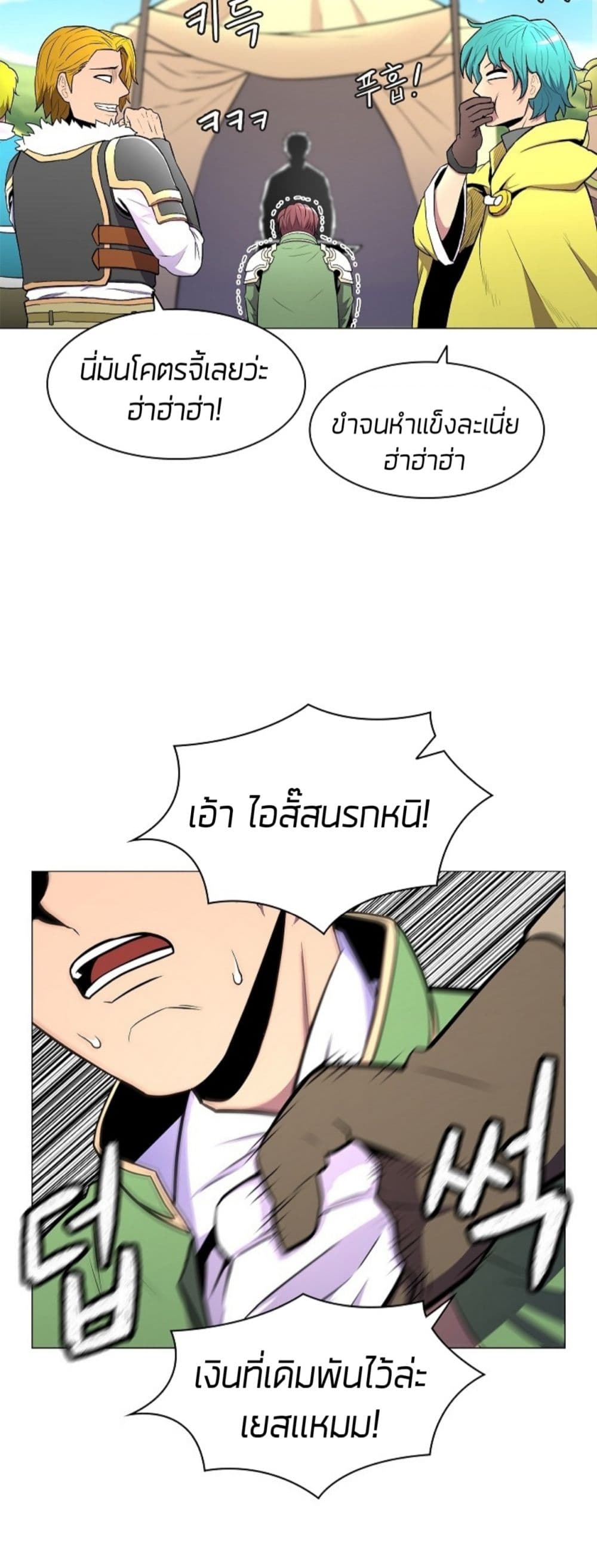 Updater page 23