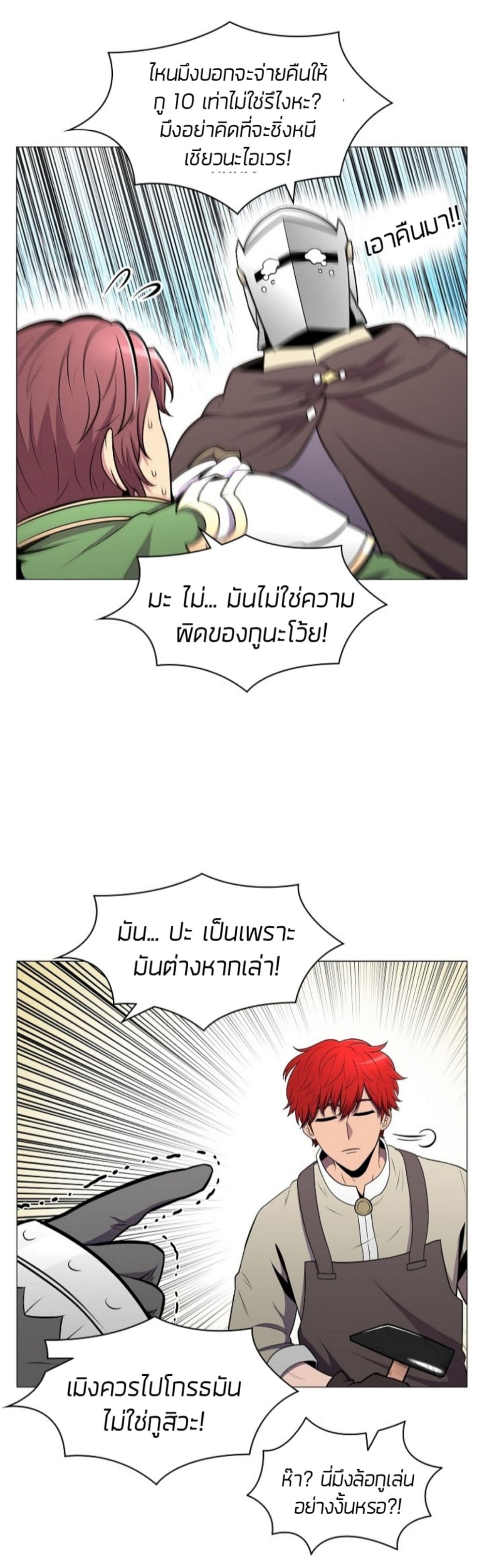 Updater page 24