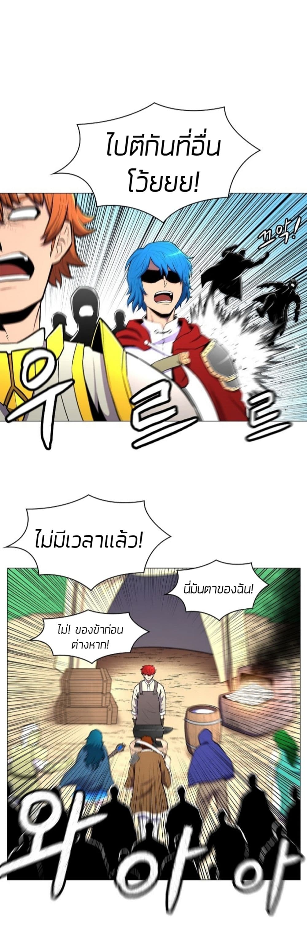 Updater page 25