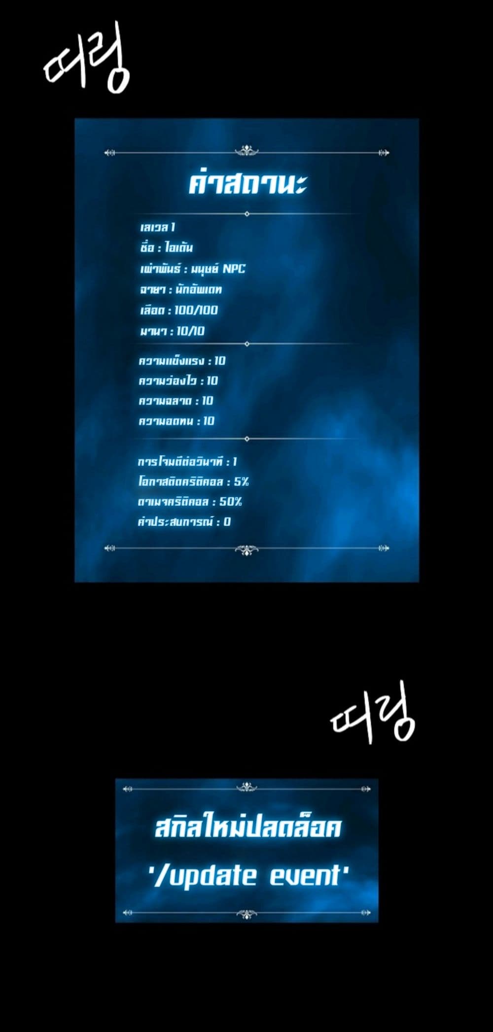 Updater page 31