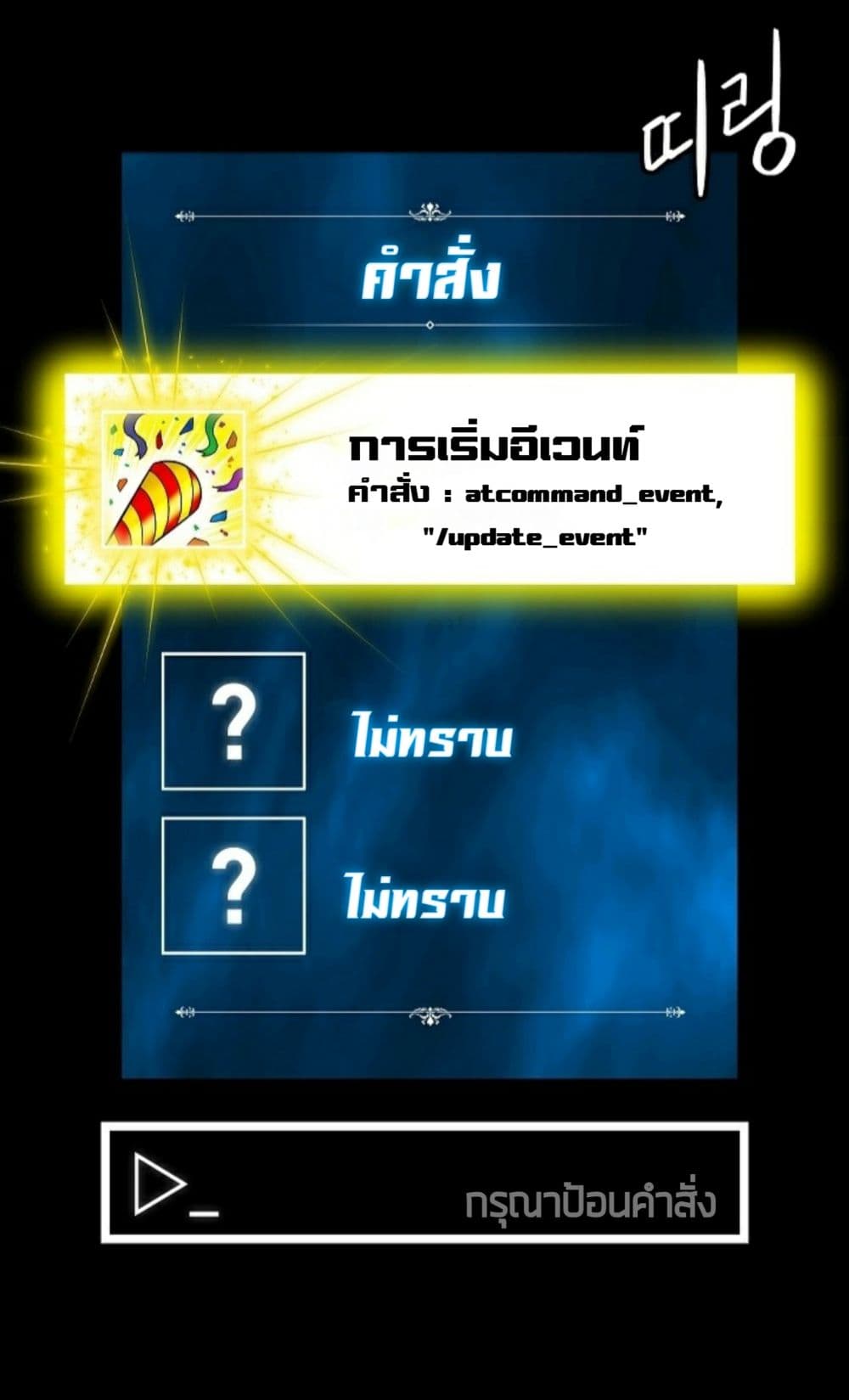 Updater page 32