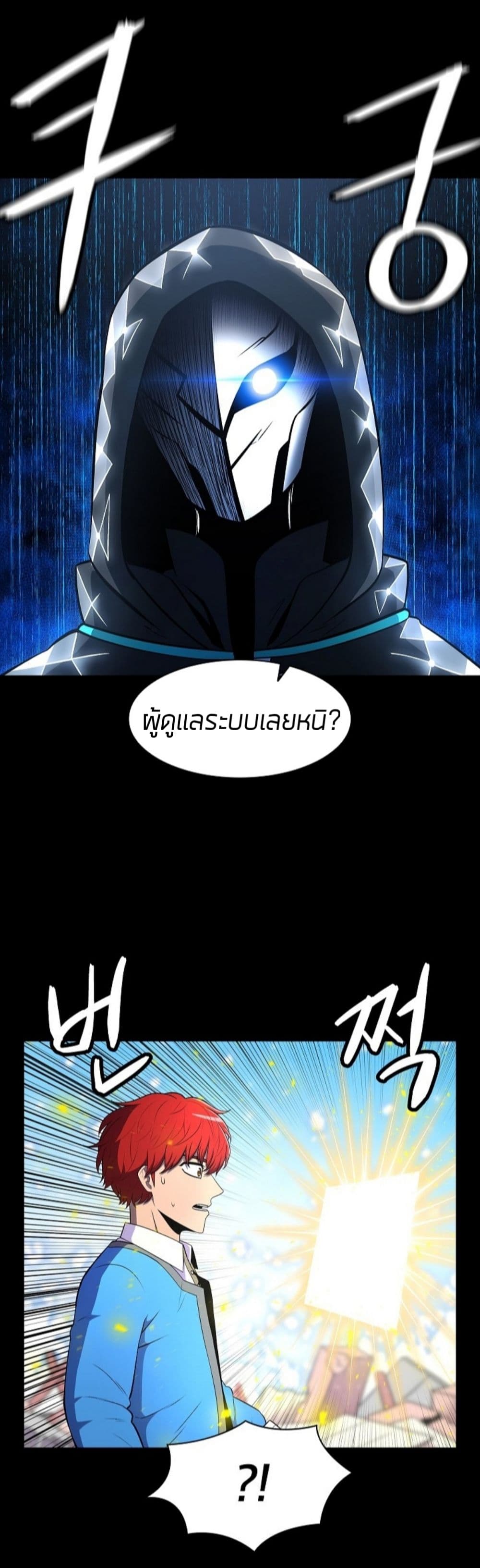 Updater page 35