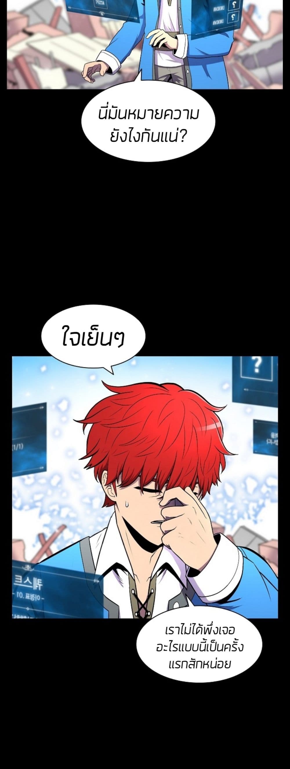 Updater page 37