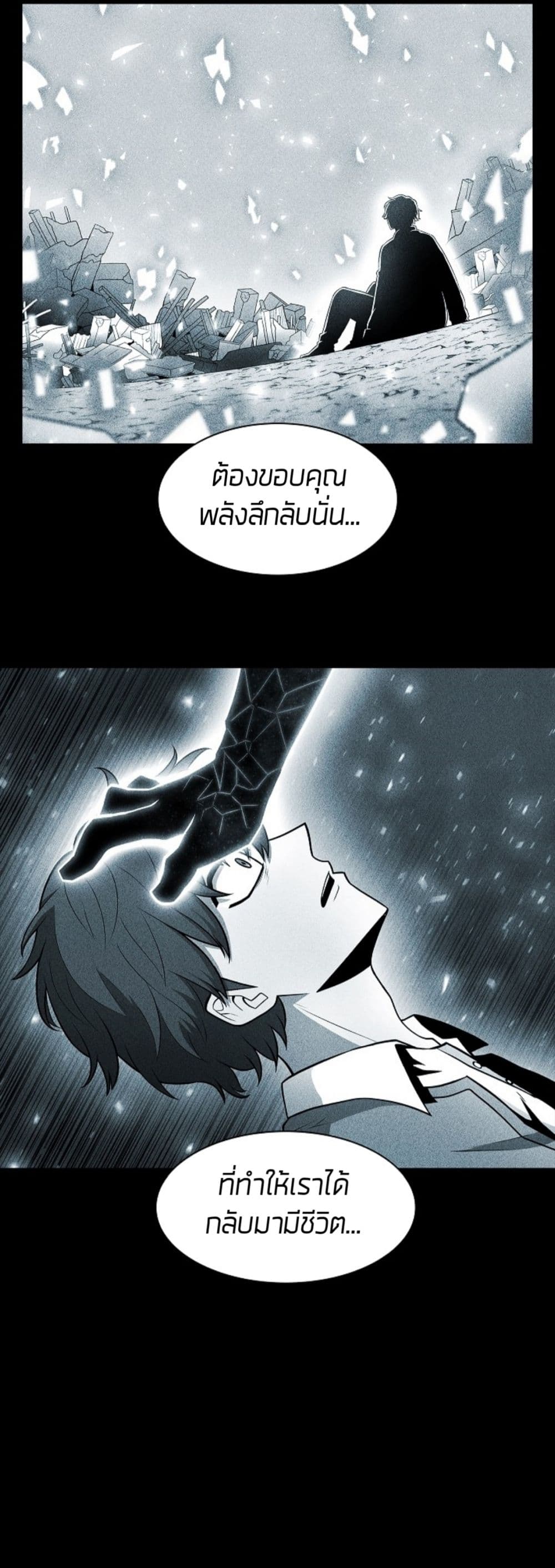 Updater page 38