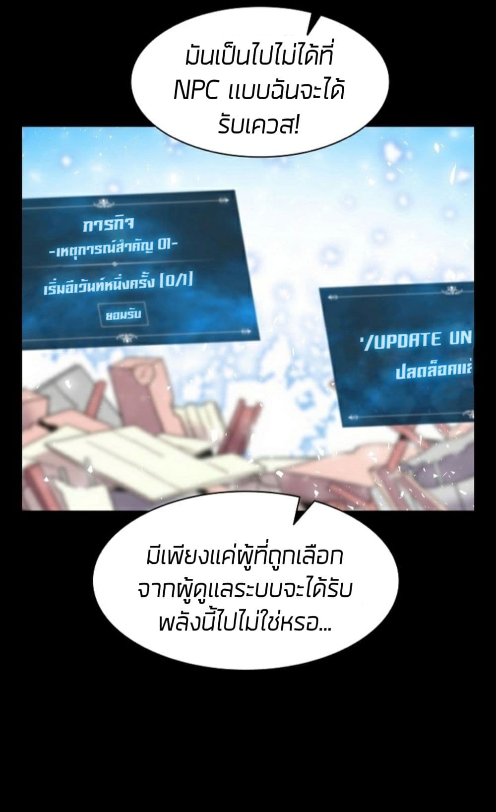 Updater page 39