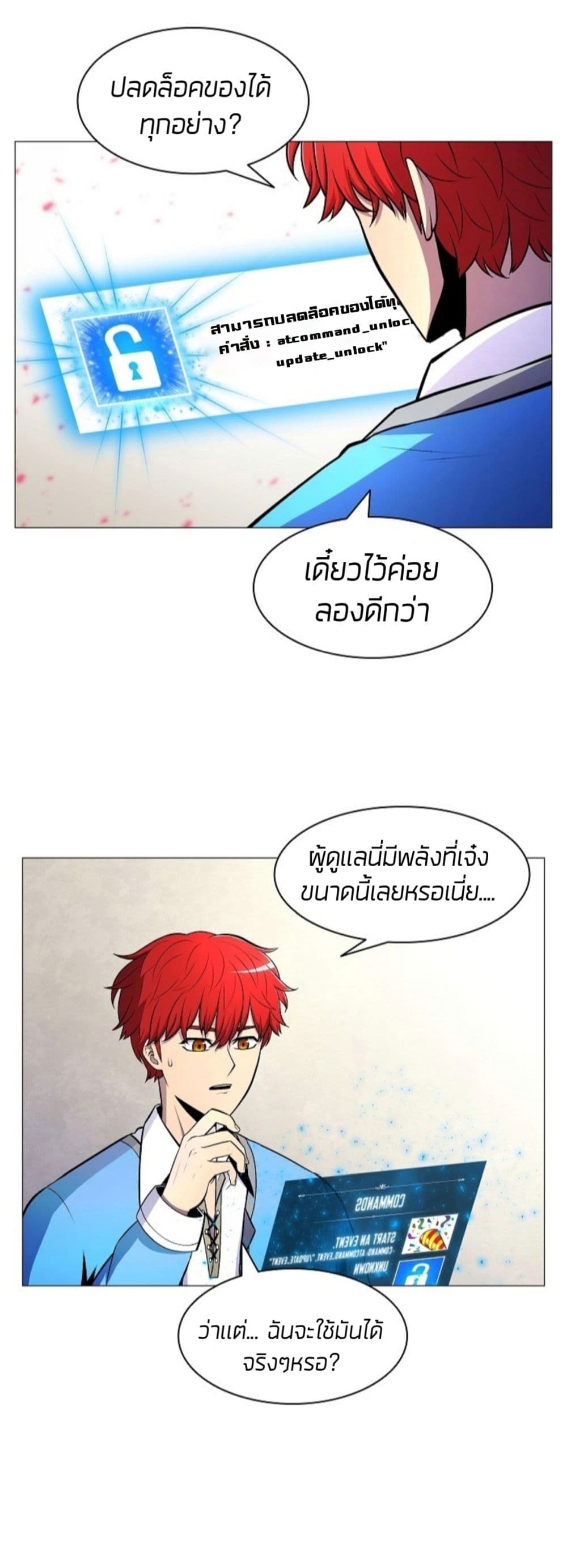 Updater page 47
