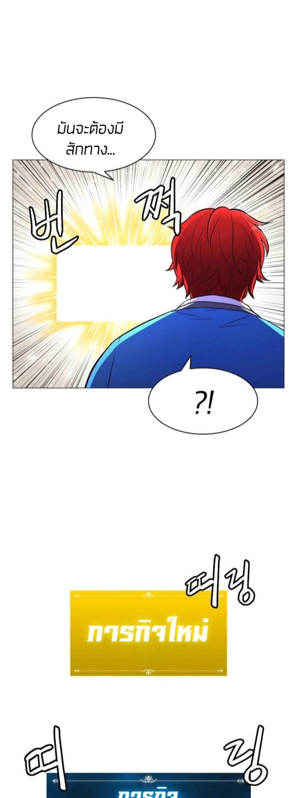Updater page 49