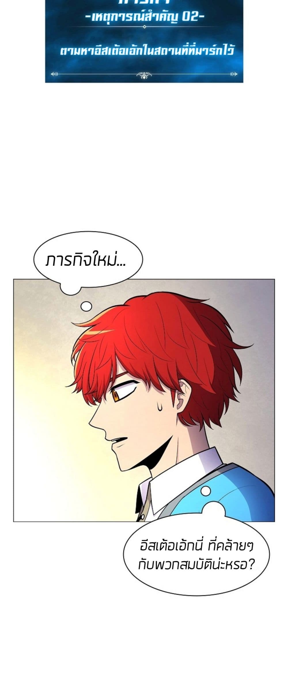 Updater page 50