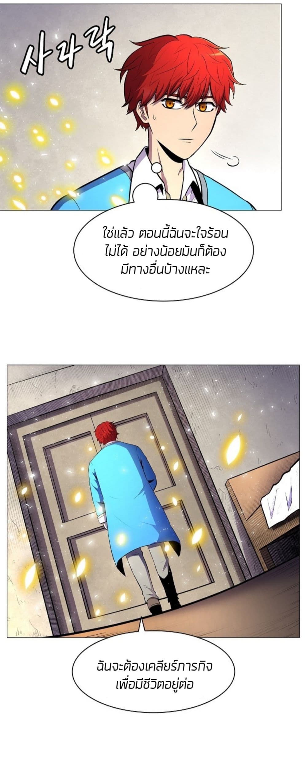 Updater page 51