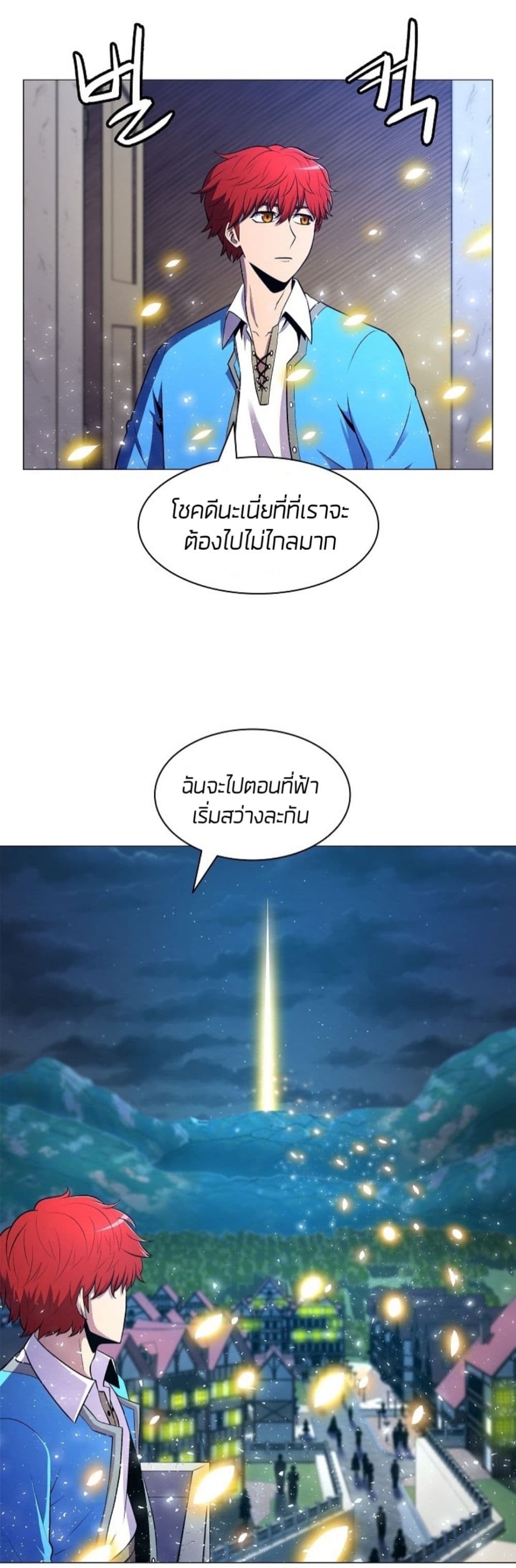 Updater page 52