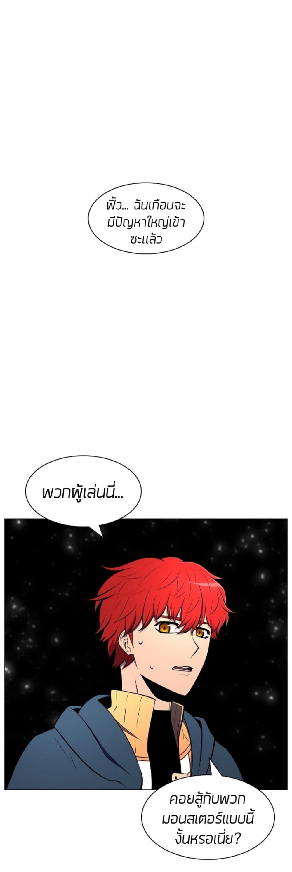 Updater page 4