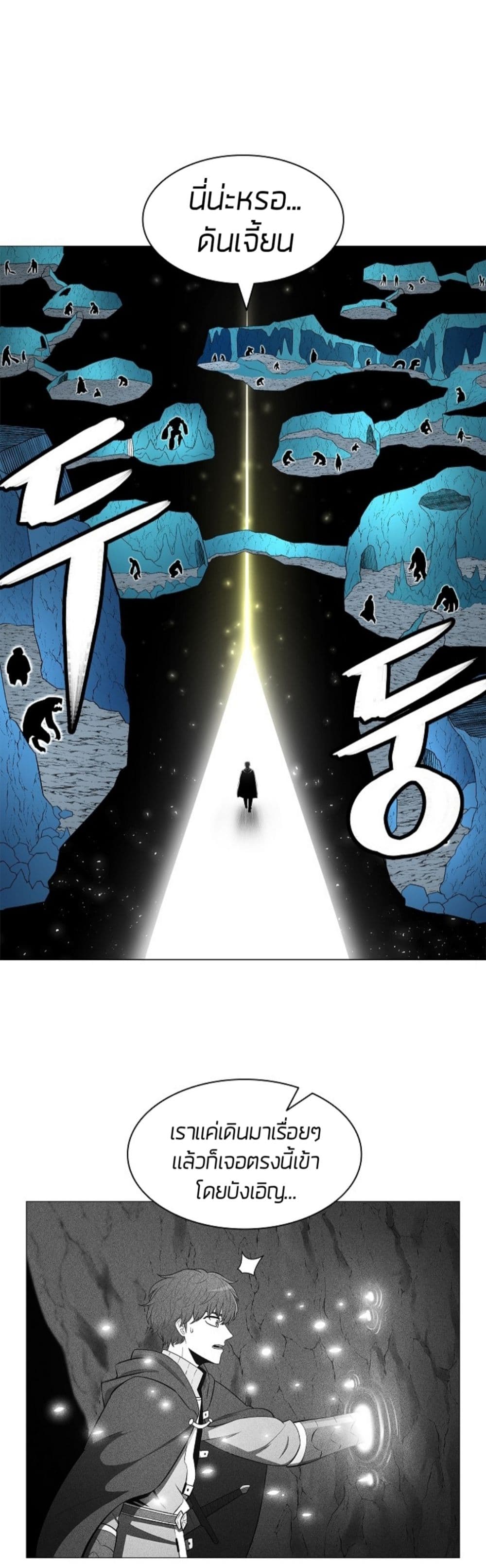 Updater page 5