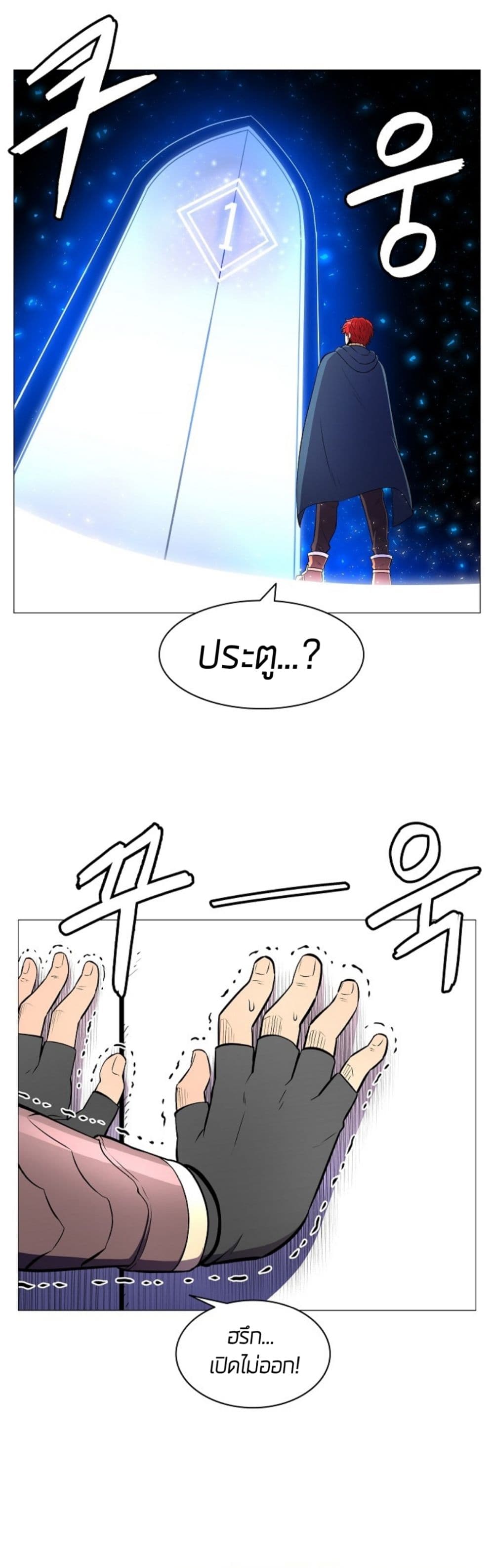 Updater page 7