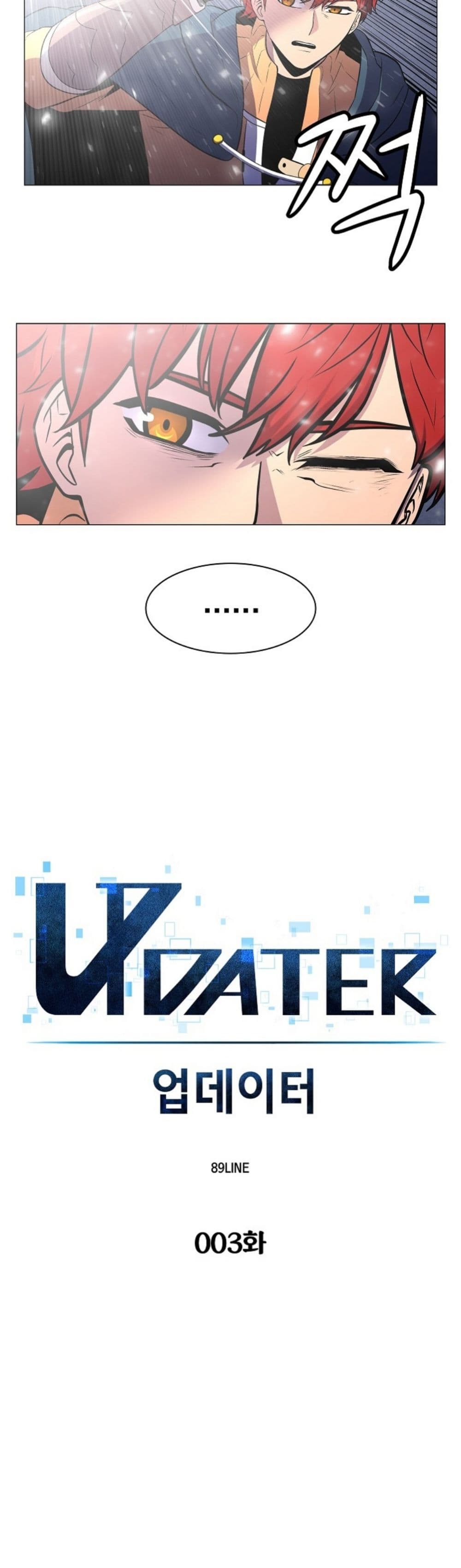 Updater page 12