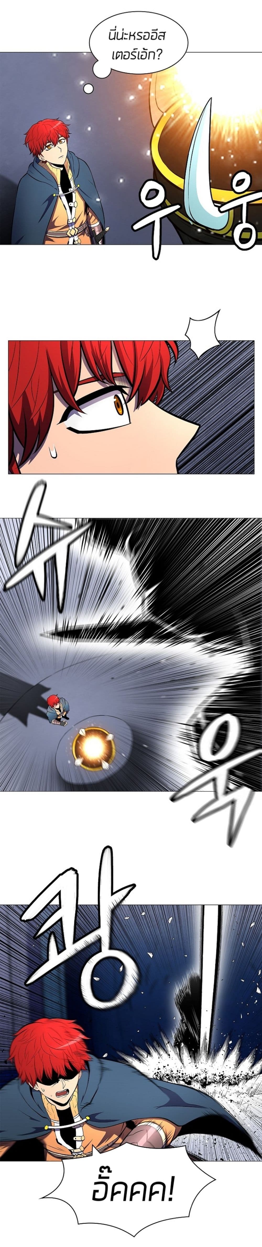 Updater page 14