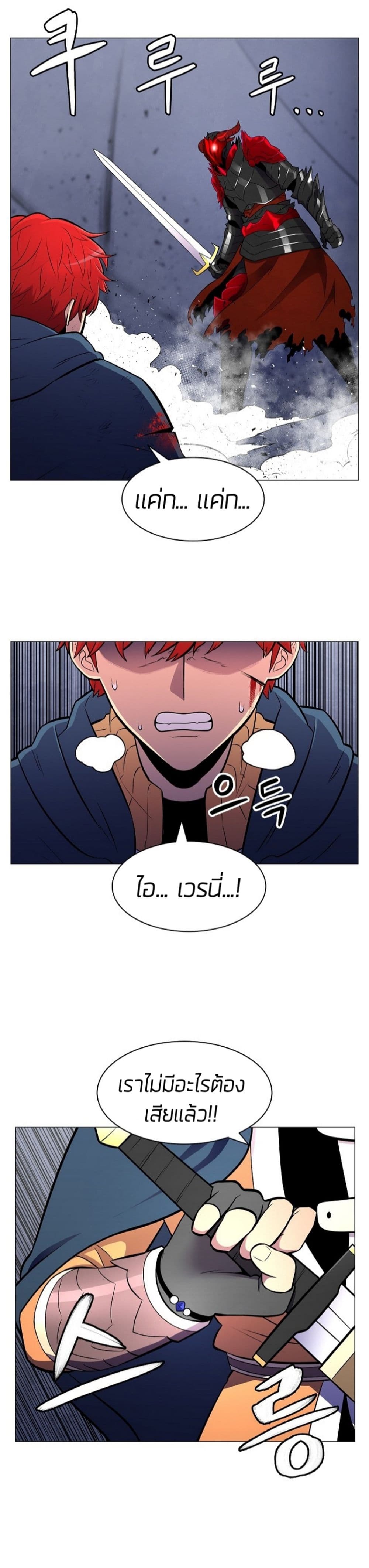 Updater page 18