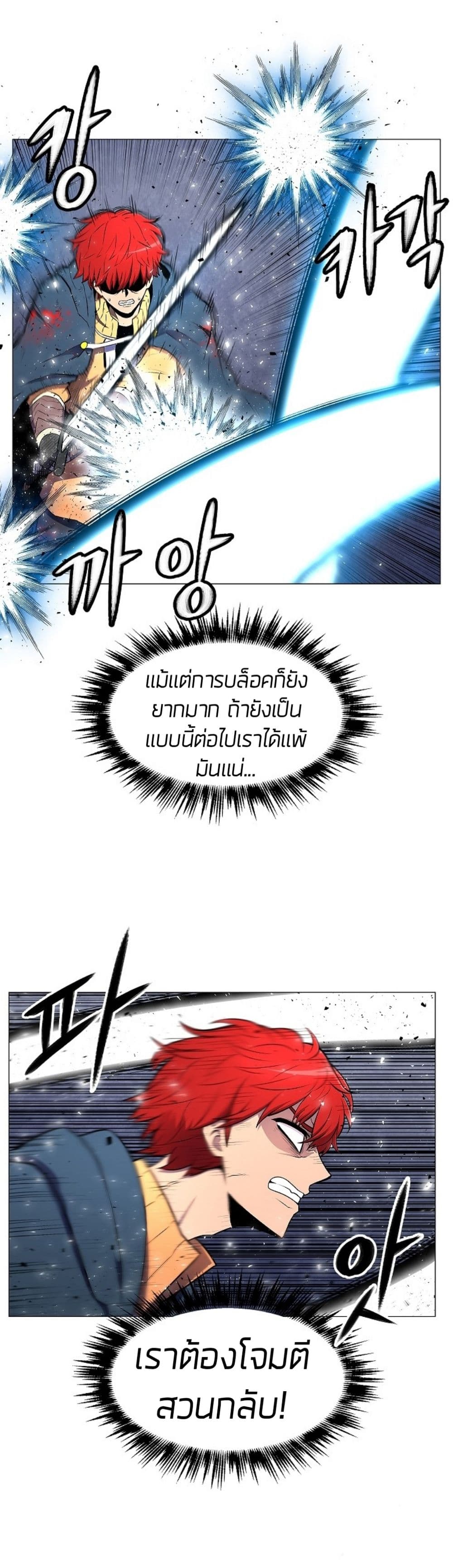 Updater page 20