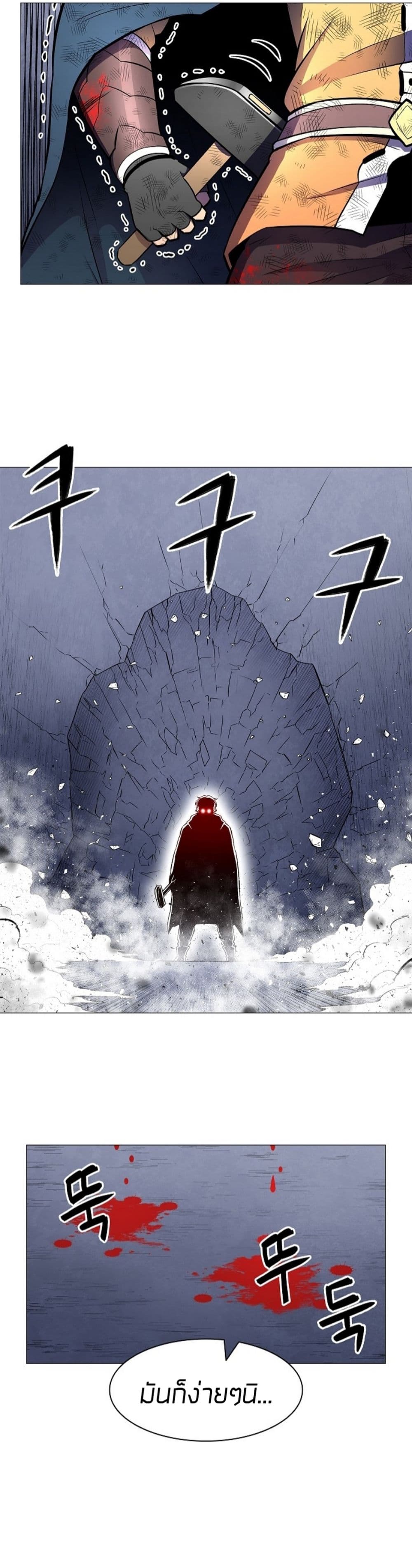 Updater page 29