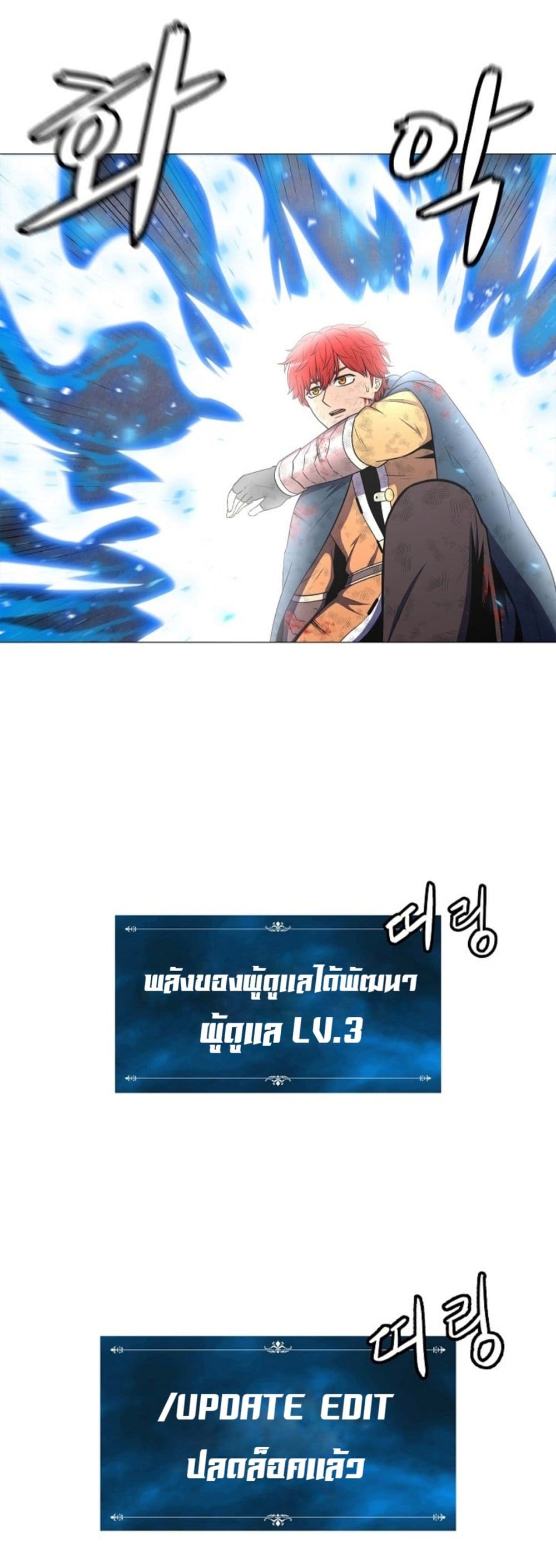 Updater page 41