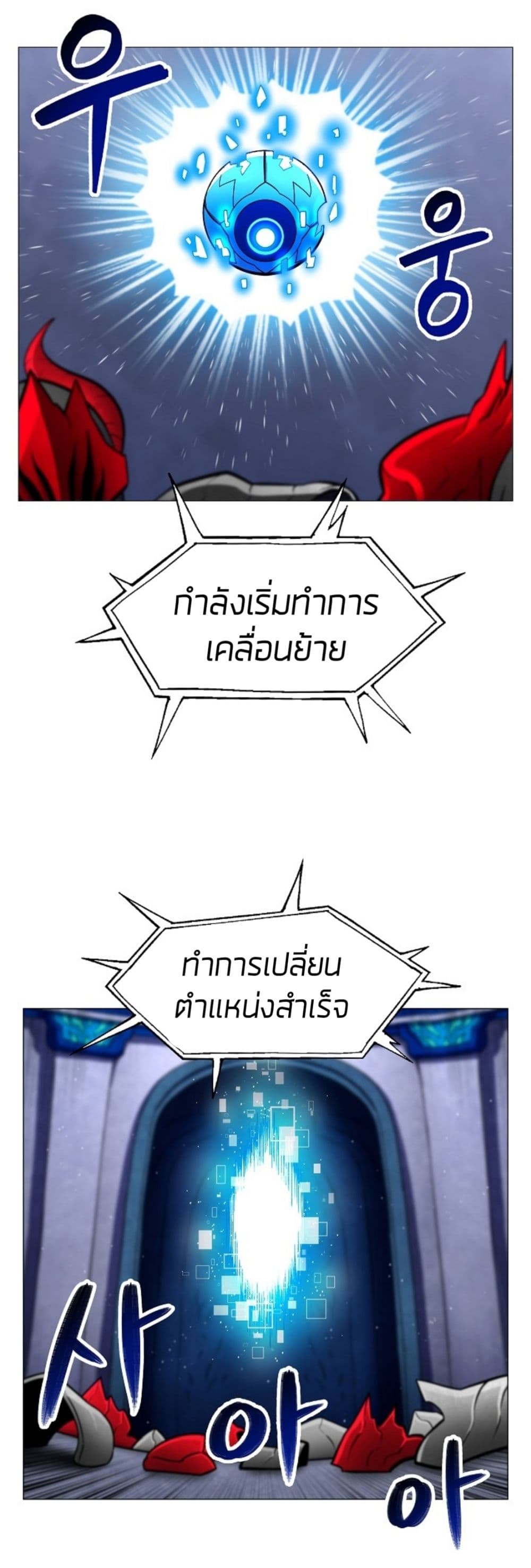 Updater page 5