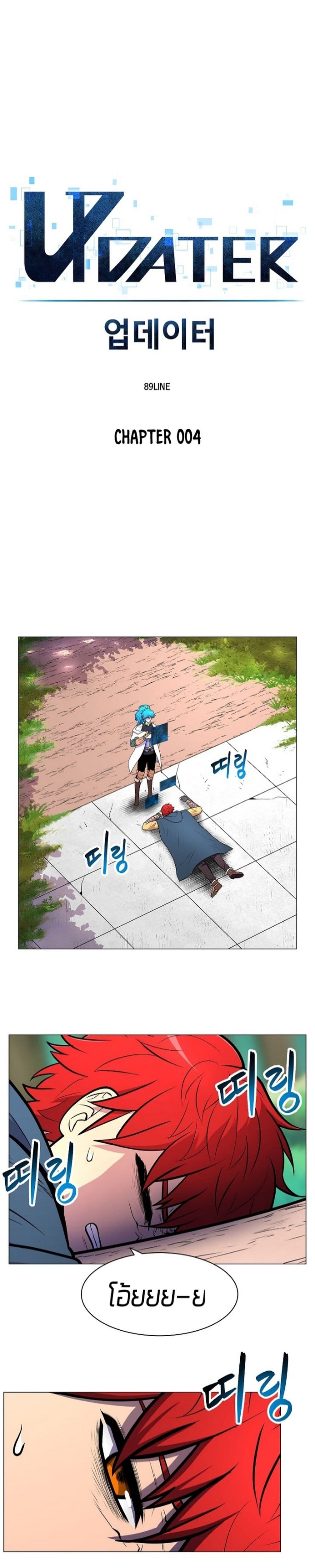 Updater page 6