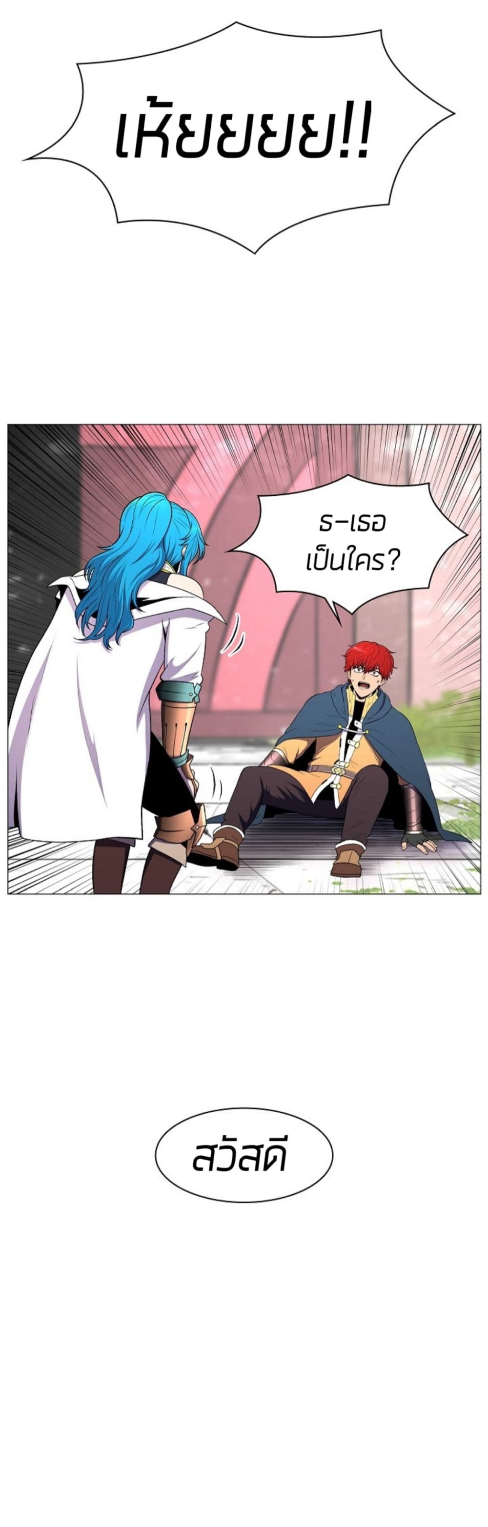 Updater page 8