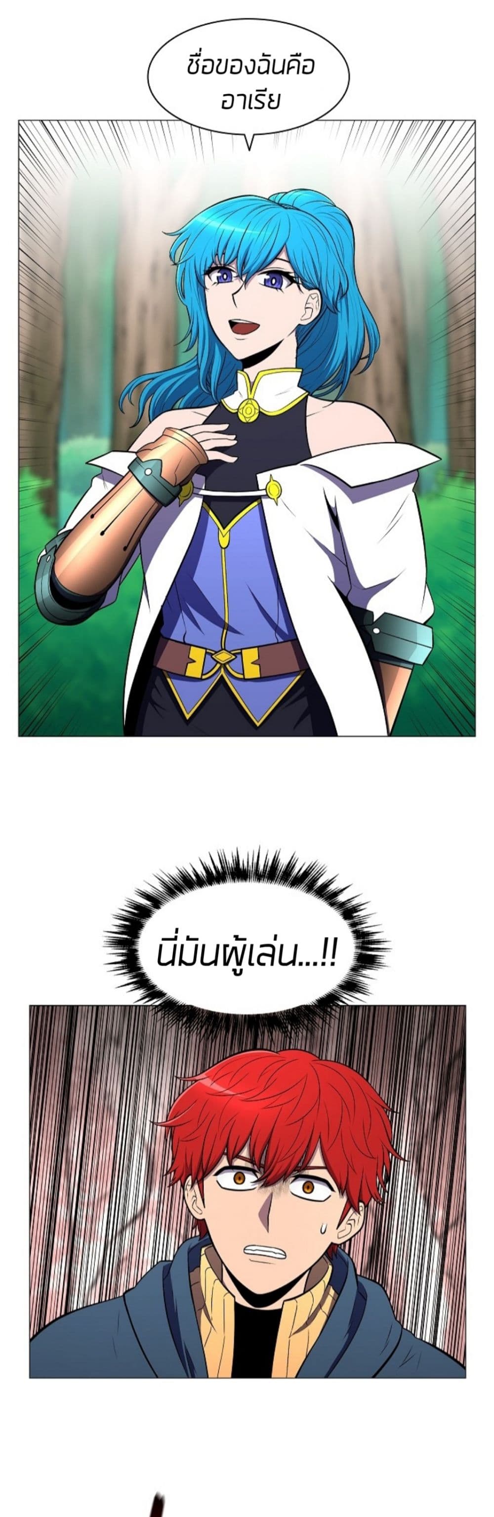 Updater page 9