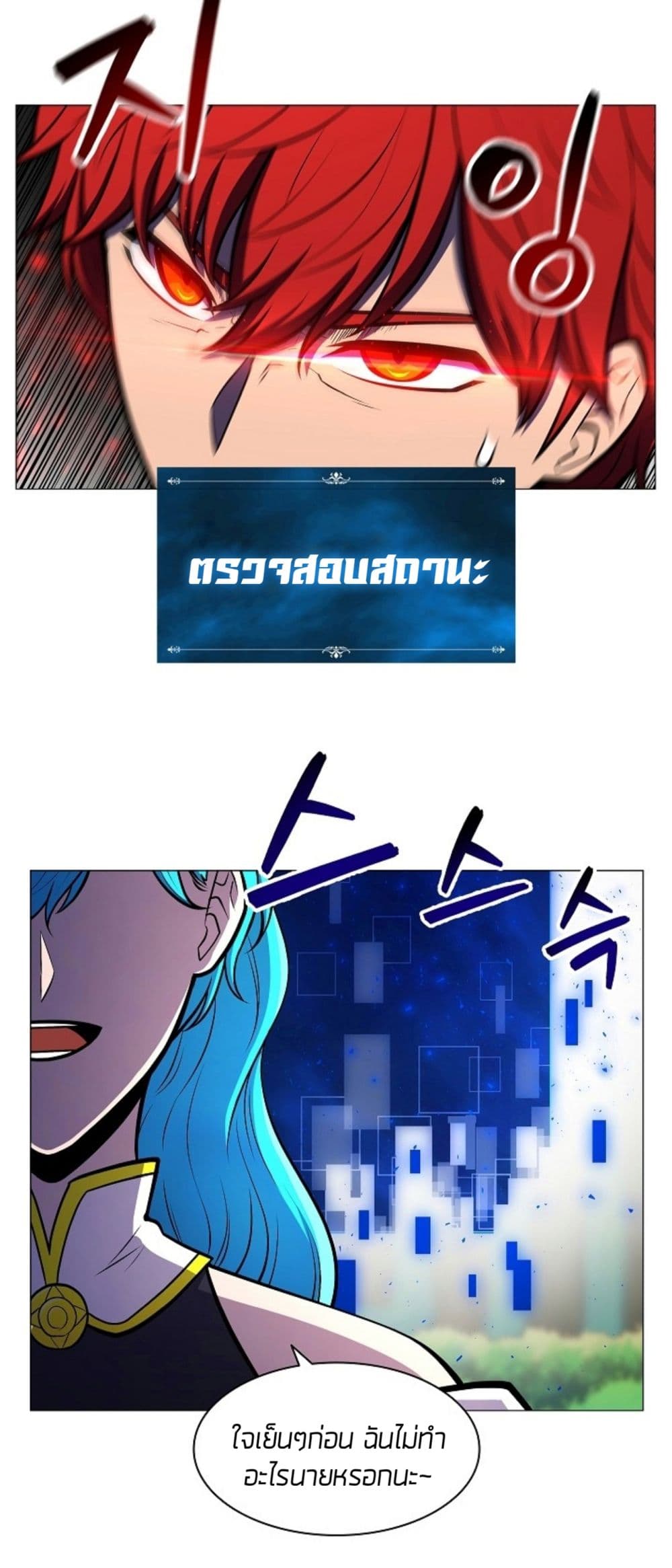 Updater page 10