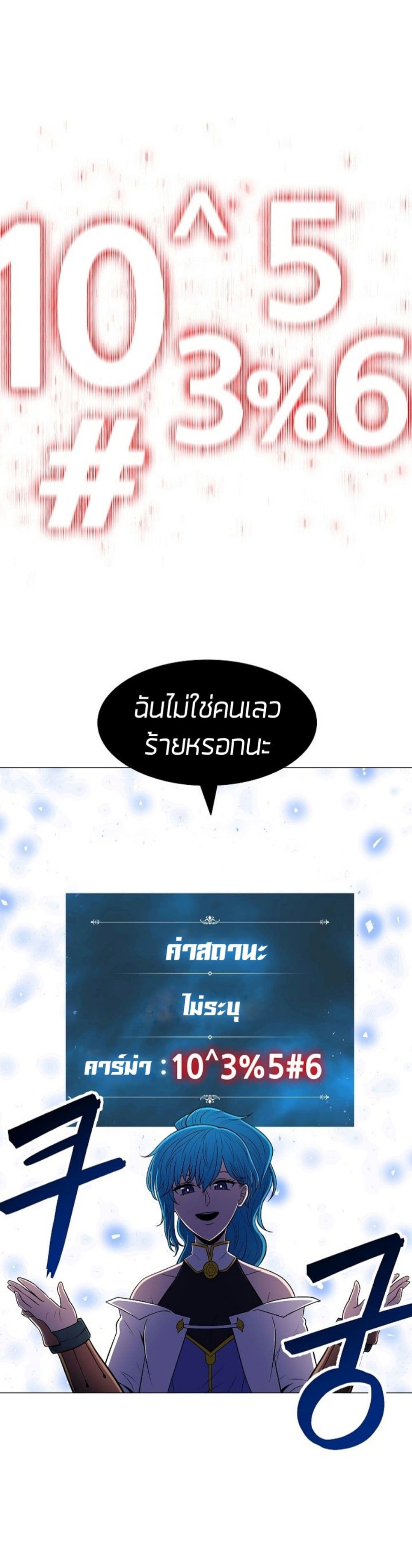 Updater page 11
