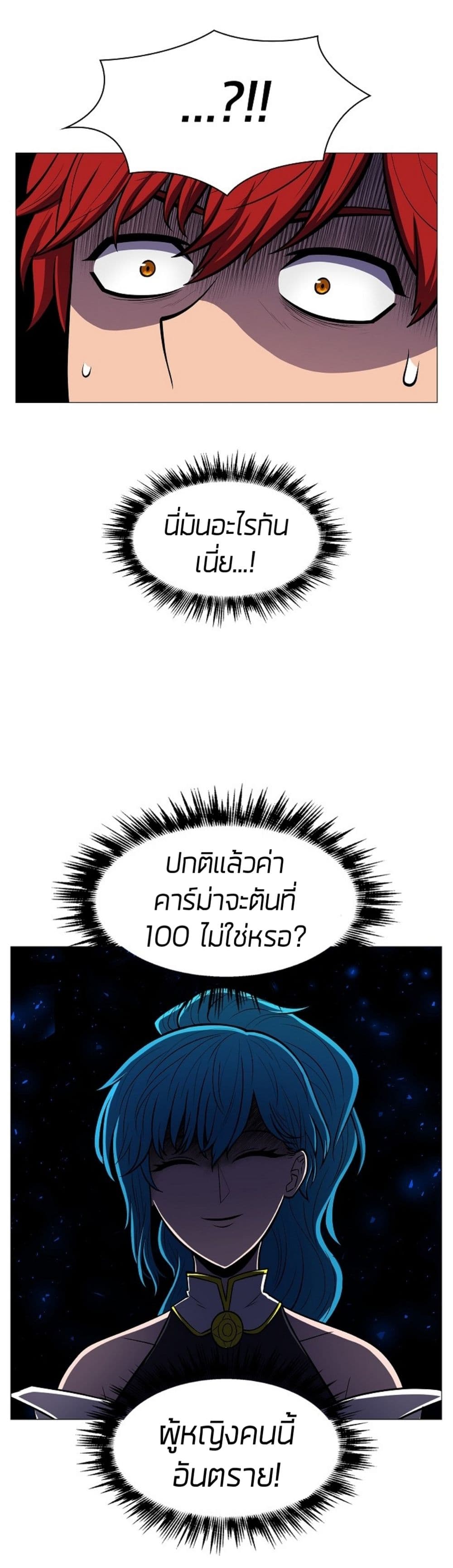 Updater page 12